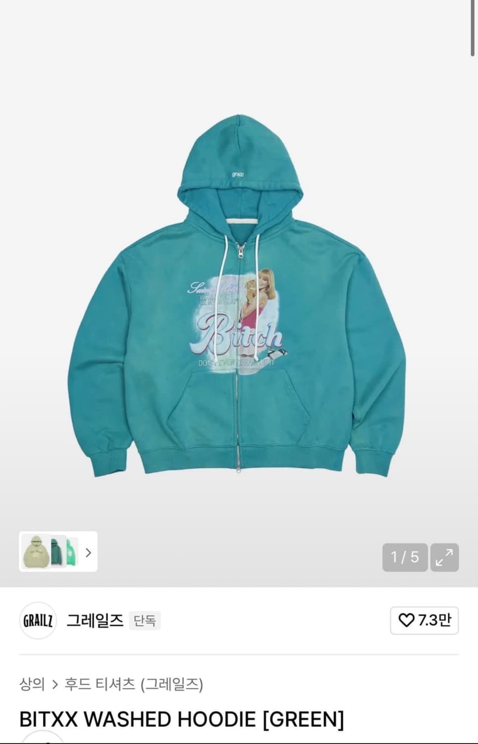 새상품 그레일즈 후드집업 상품이미지1