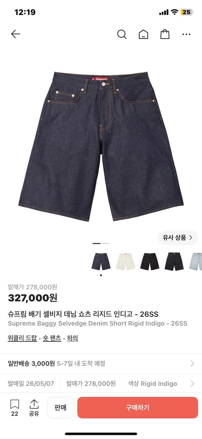 (새상품) 슈프림 26ss 셀비지 쇼츠 상품이미지1