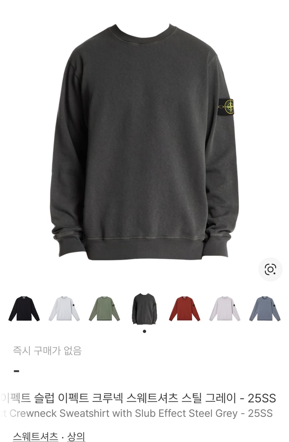 스톤아일랜드 25SS 스톤 아일랜드 6100020 말파일 플리스 올드 이 상품이미지1