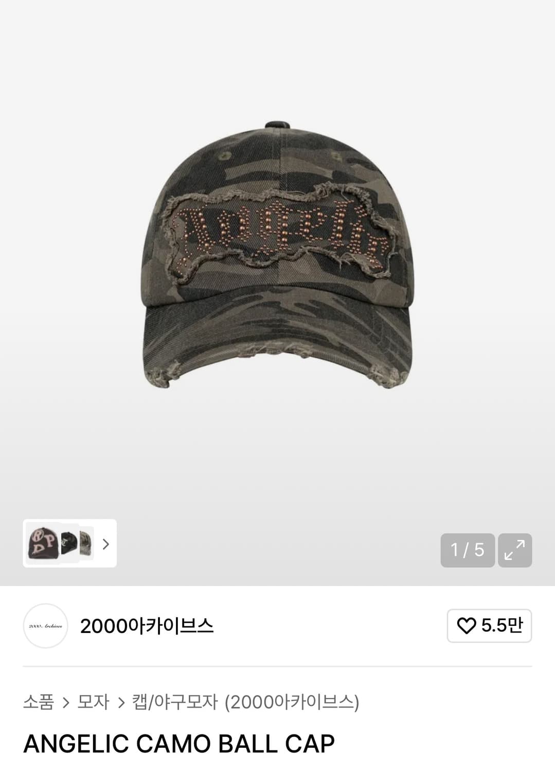 2000아카이브스 모자 상품이미지1