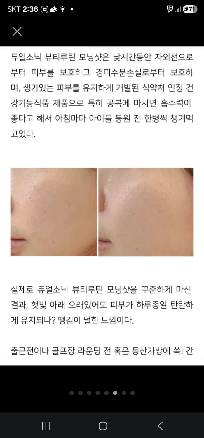 듀얼소닉 뷰티루틴 모닝샷×나이트샷세트56개새상품미개봉 상품이미지3