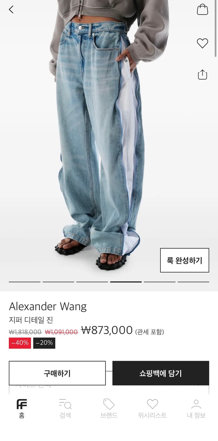 Alexander Wang zip-detail Jean 상품이미지3