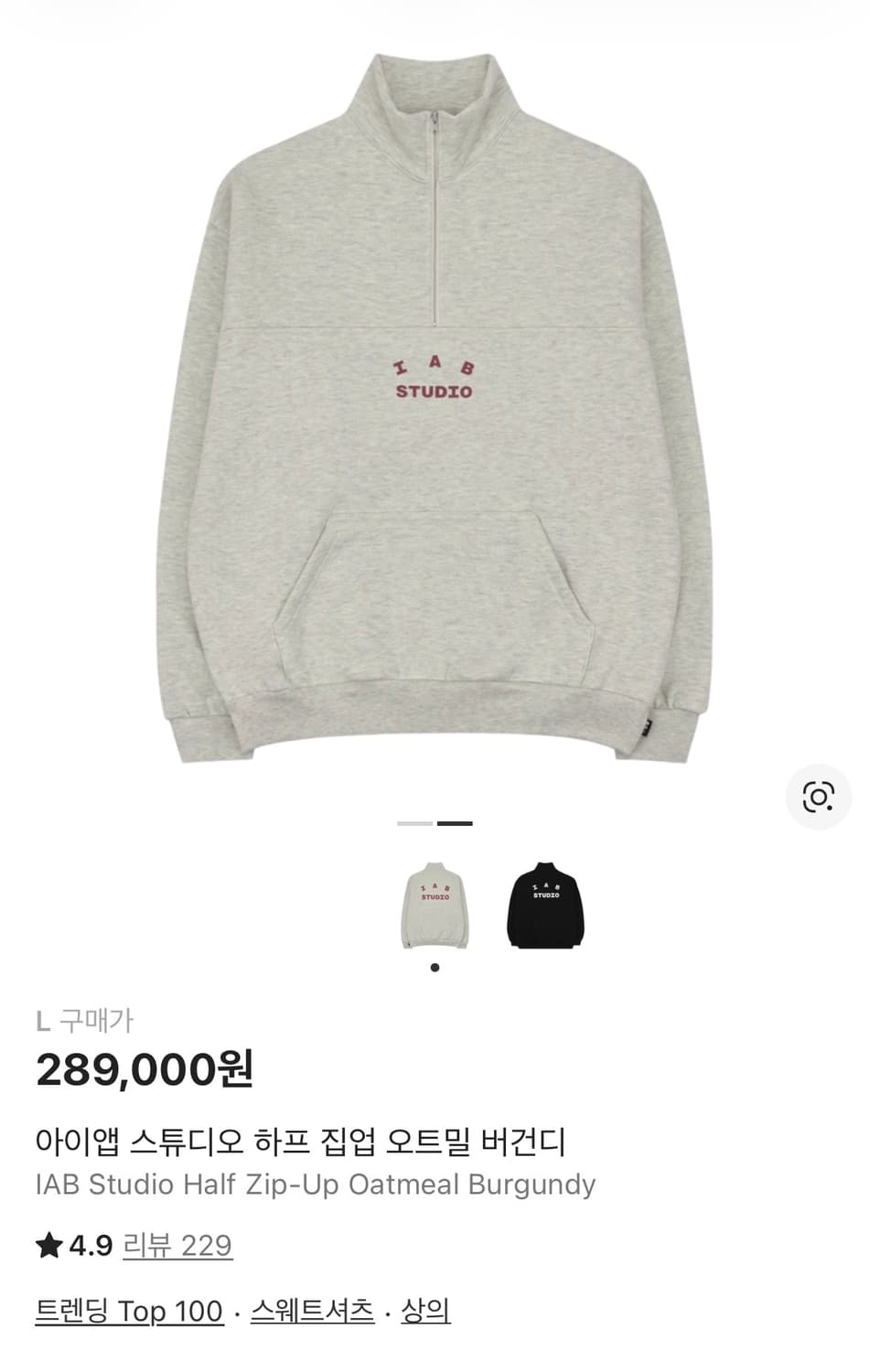 IAB 스튜디오 하프 집업 오트밀 버건디 (L) 상품이미지1