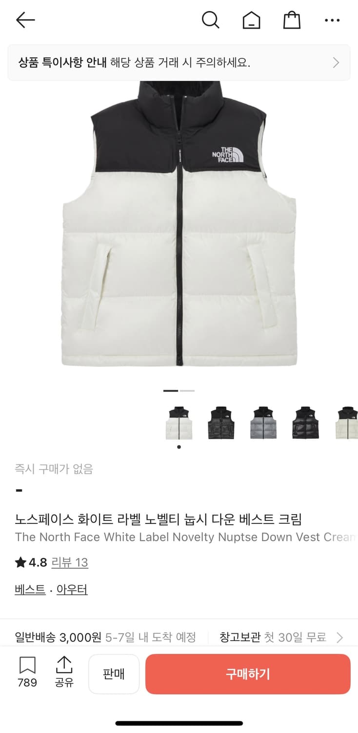 노스페이스 흰색 조끼 패딩 상품이미지1