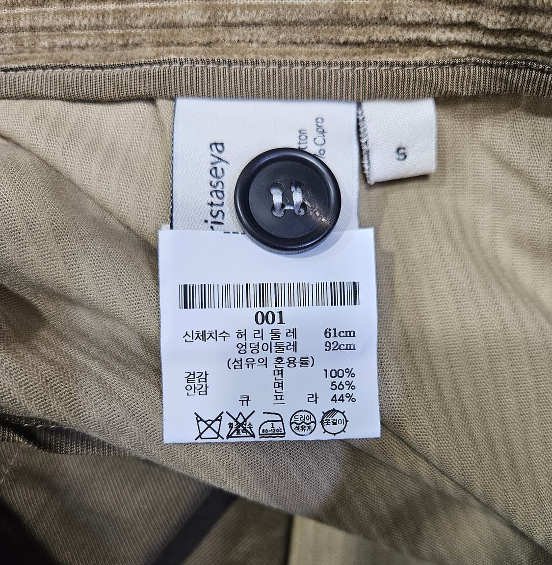 크리스타세야(CRISTASEYA) 코듀로이 바지 상품이미지4