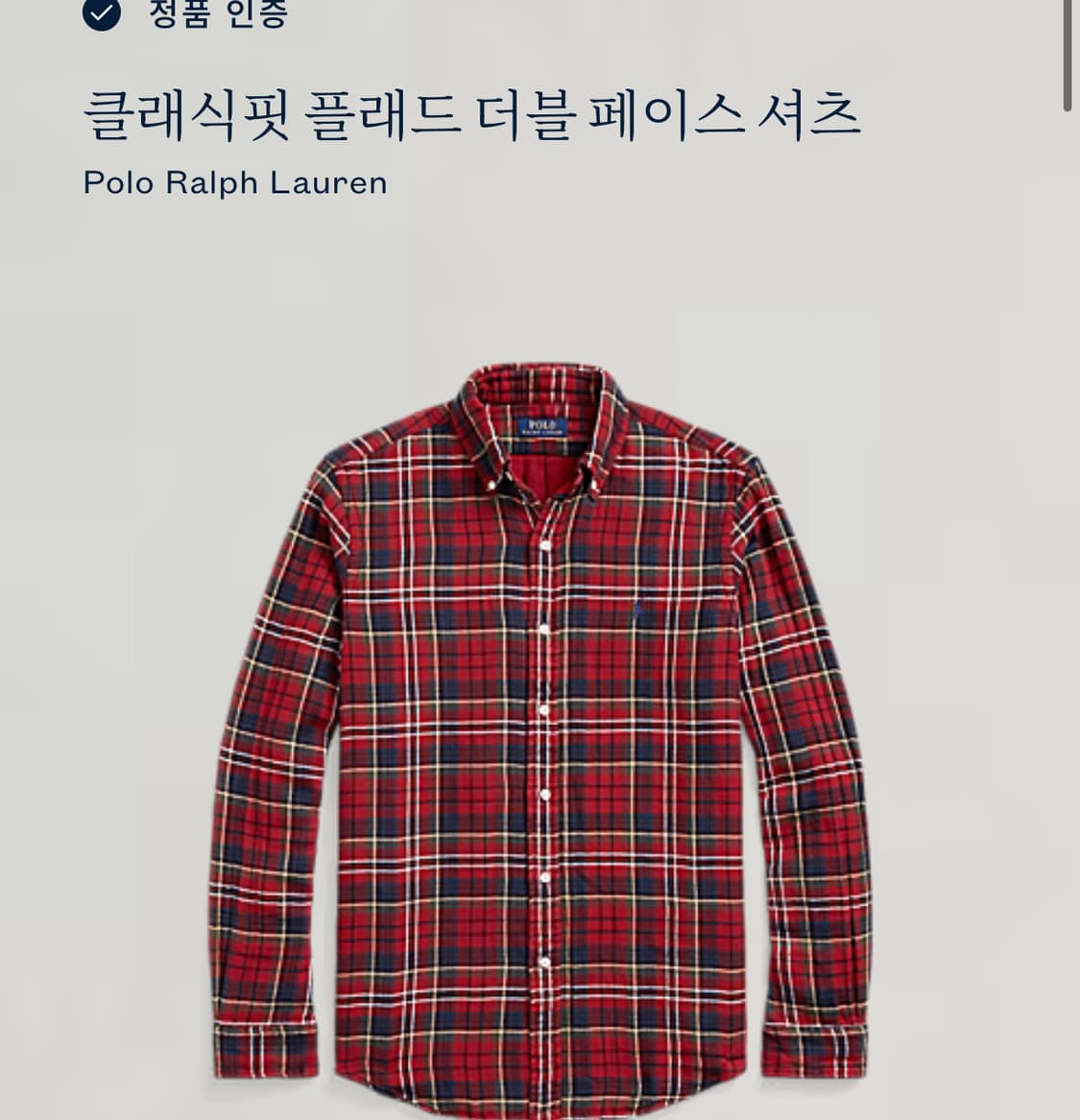 Polo 폴로 랄프로렌 프래드 더블페이스  셔츠 상품이미지3