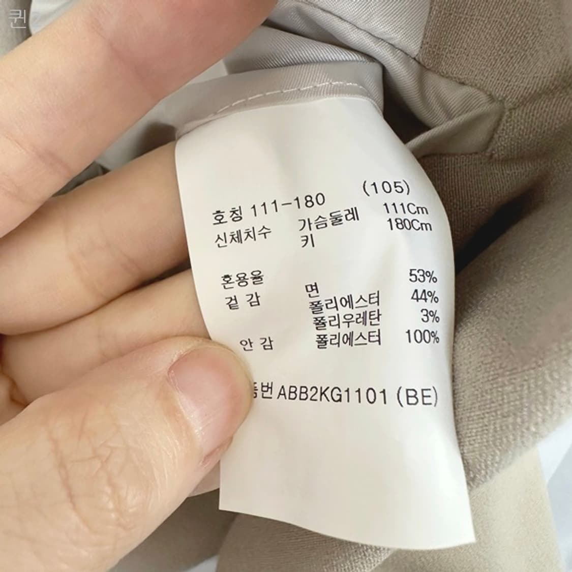 지오지아 남자 춘추 자켓 베이지 105  상품이미지6