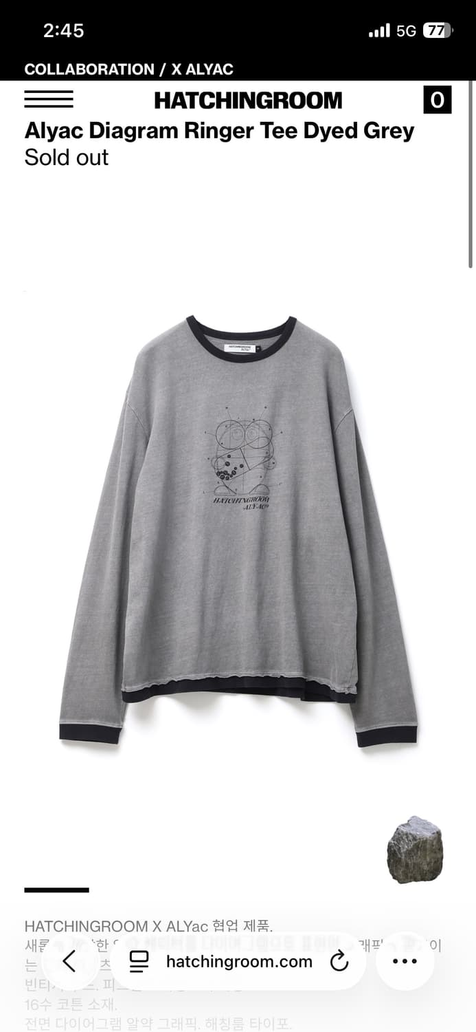 해칭룸 Alyac Diagram Ringer Tee Dyed Grey 2 상품이미지1