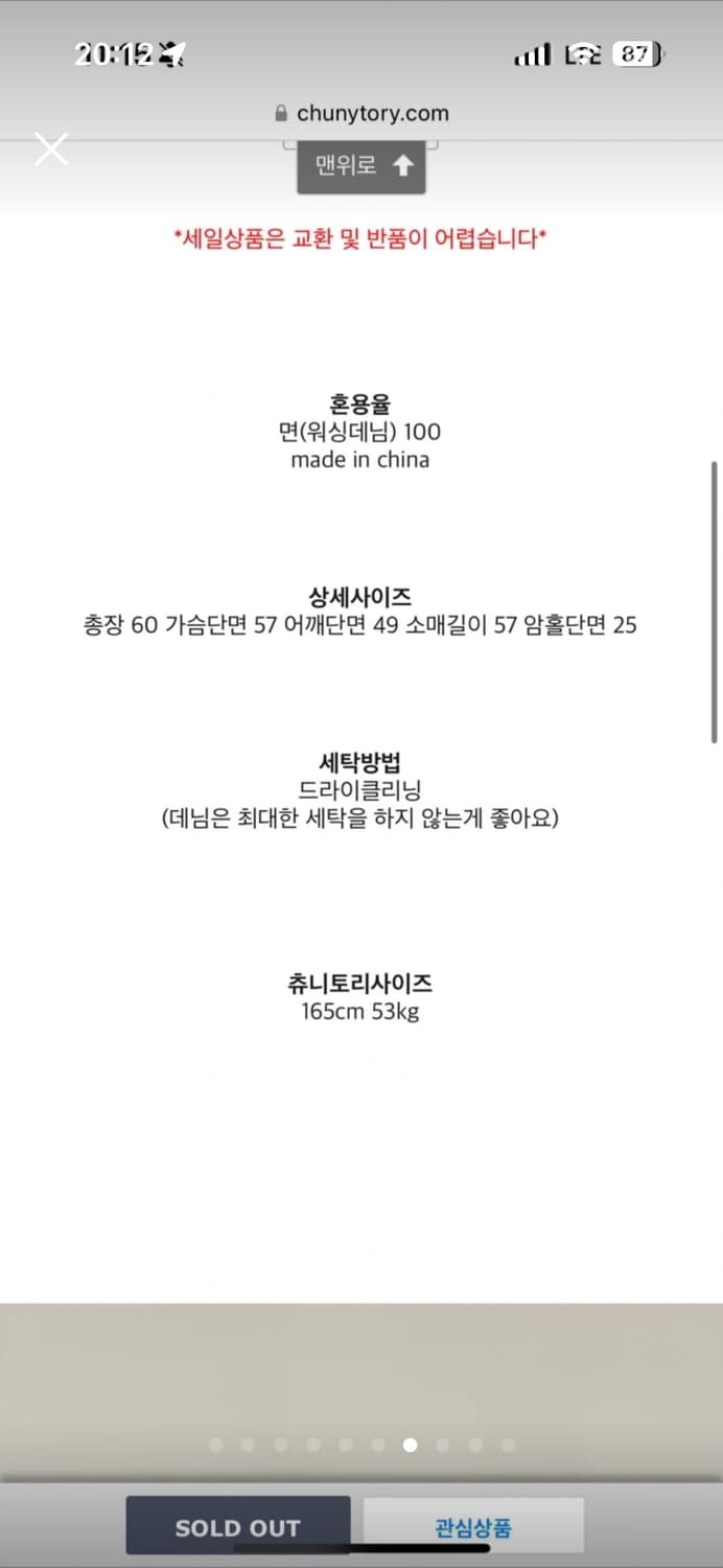 츄니토리 데님 봄버자켓 그레이 상품이미지7