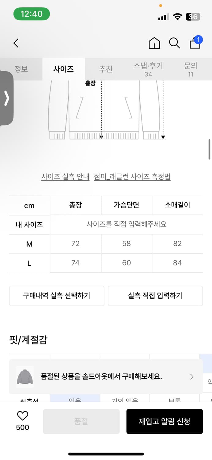 글랙 나일론 긴팔티 판매 상품이미지2