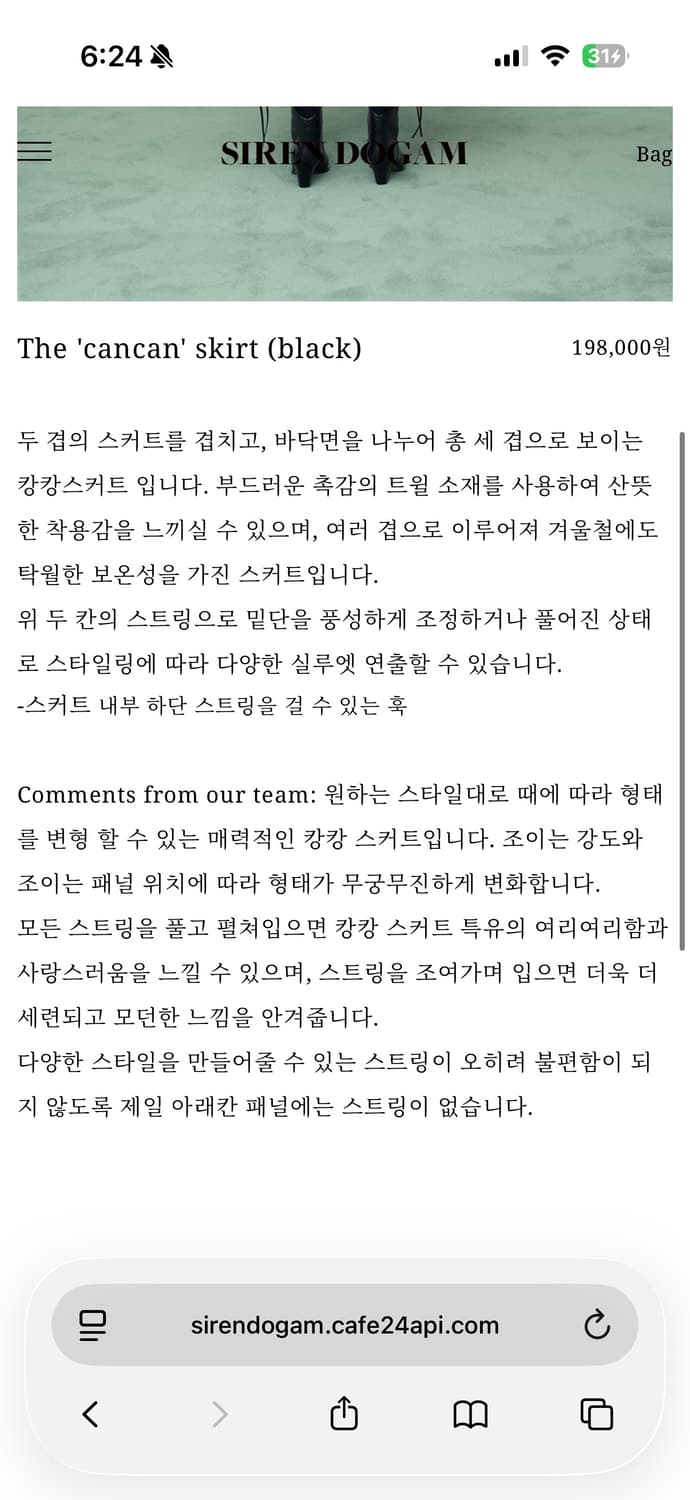 사이렌도감 캉캉 스커트  상품이미지7