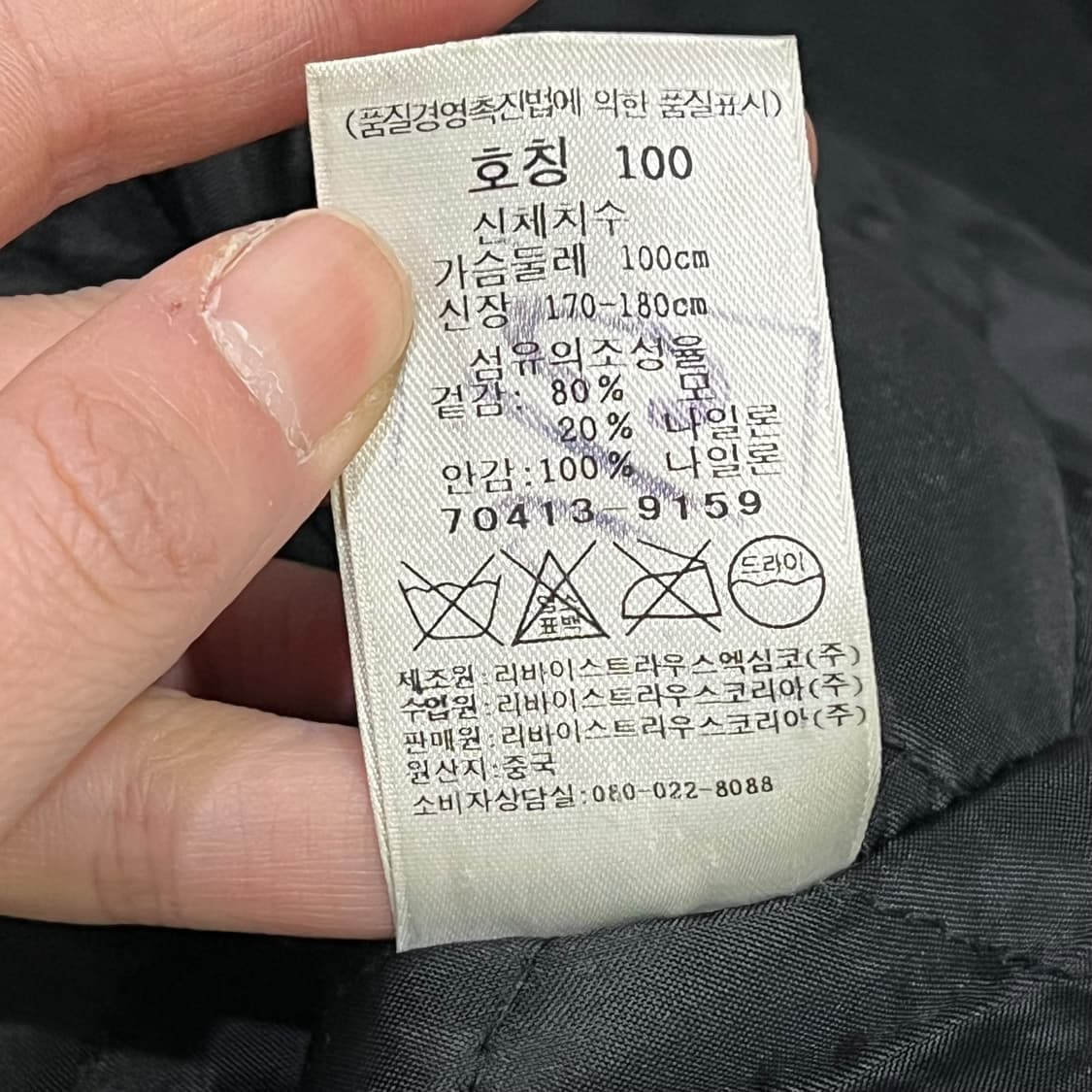 리바이스 실버탭 울 자켓 s08516 상품이미지9