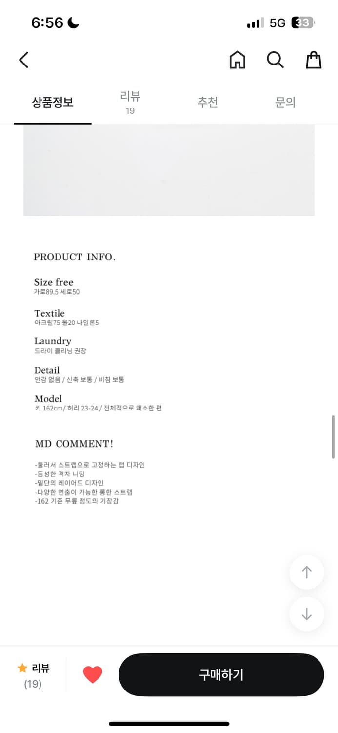 오무수히 레이어드 랩 스커트 블랙 상품이미지6