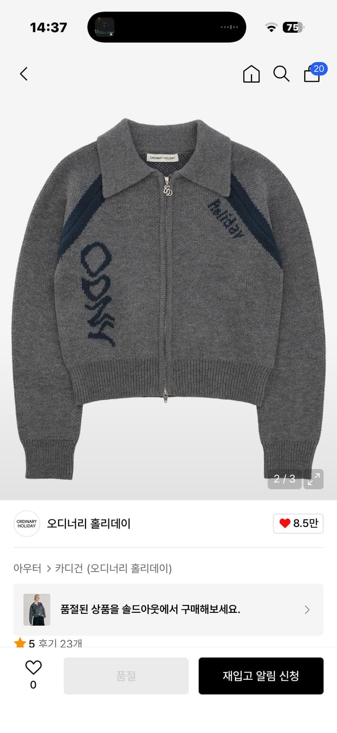 오디너리 홀리데이 로고 자가드 카라집업 가디건 그레이 상품이미지1