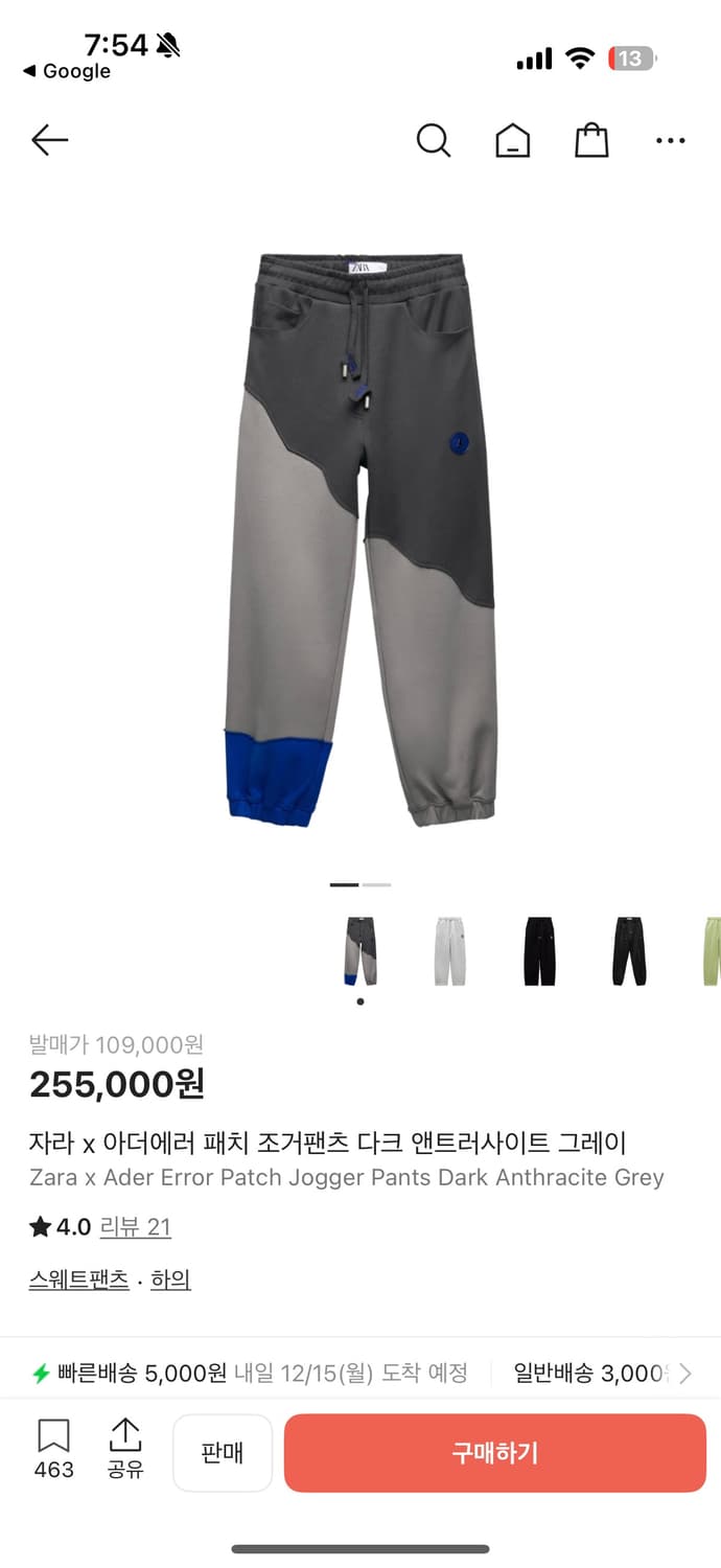 자라 x 아더에러 패치 조거팬츠 상품이미지1
