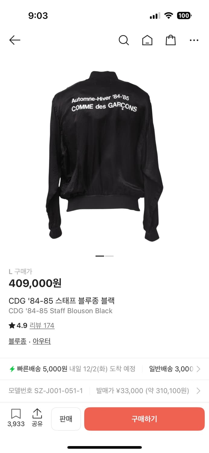 cdg 스태프 블루종 L 상품이미지1