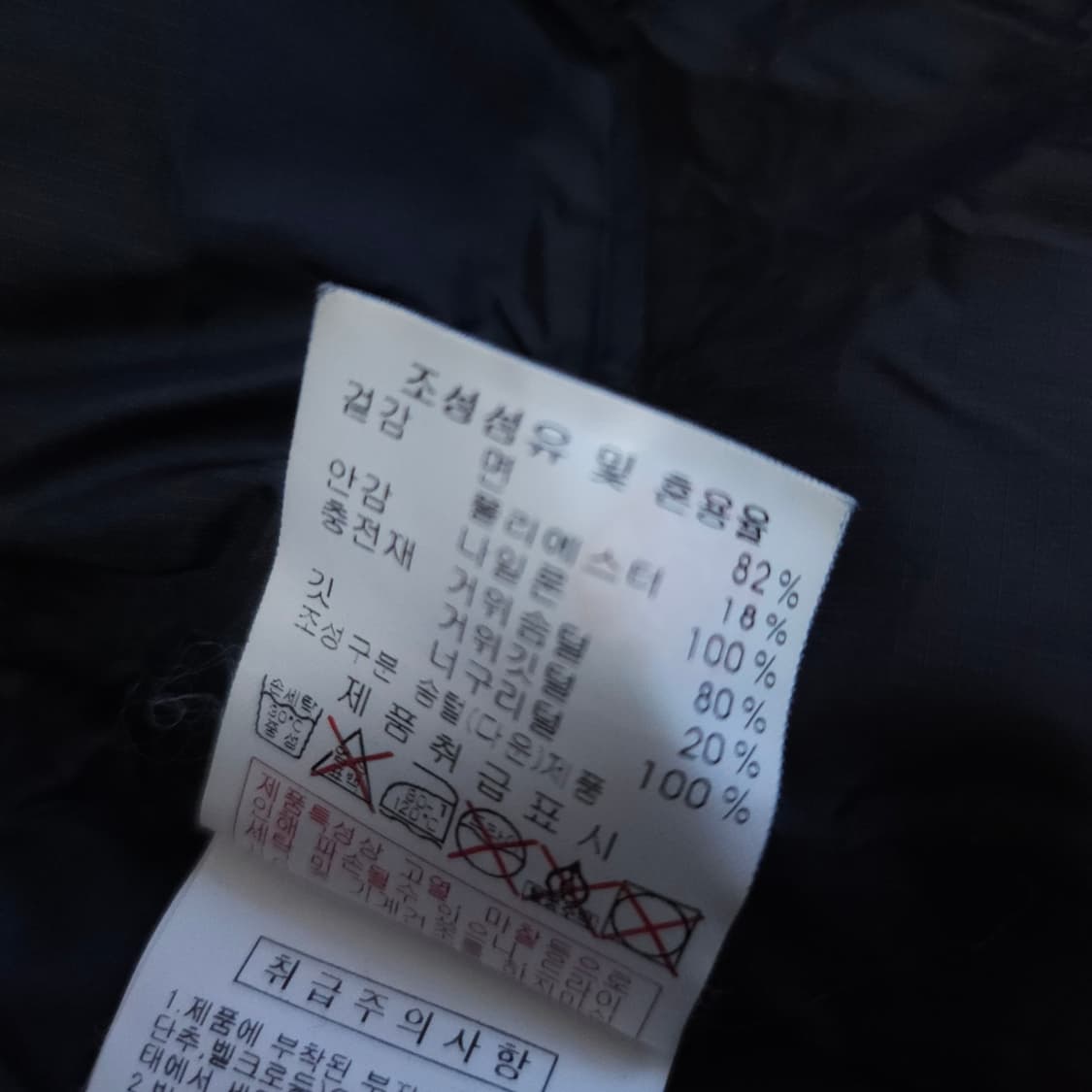 디스커버리 구스다운패딩 100 L 거의털파카 상품이미지7