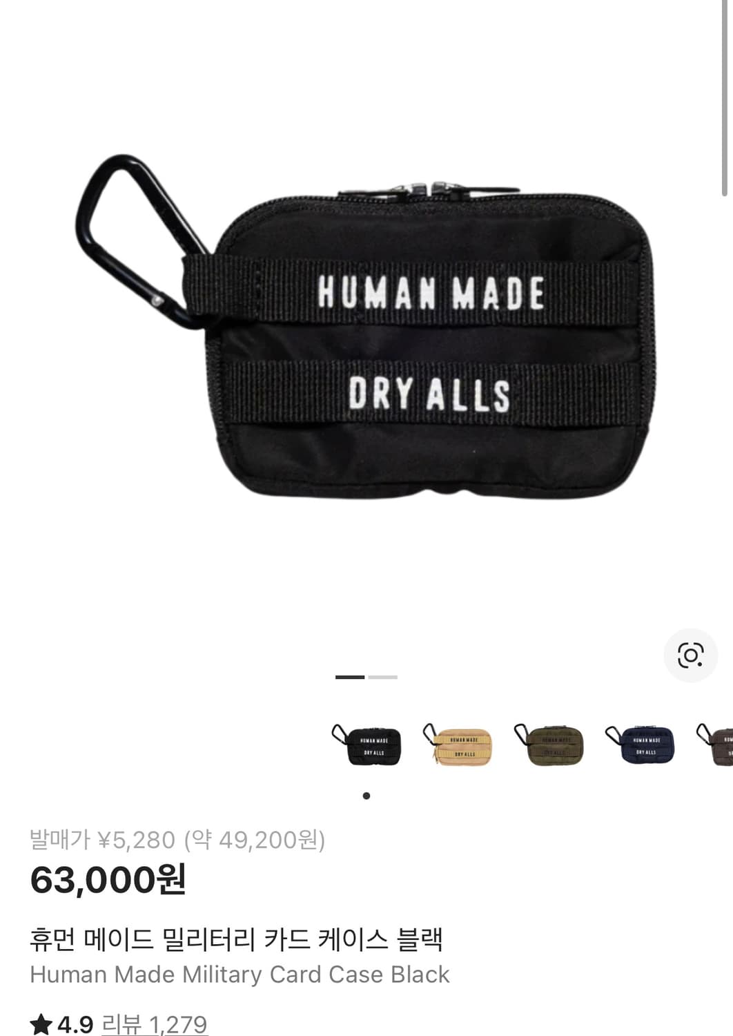 휴먼메이드 카드지갑 상품이미지1