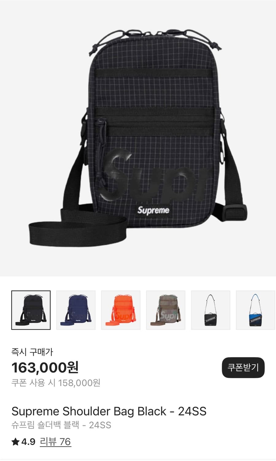 Supreme 슈프림 숄더백 블랙 상품이미지3