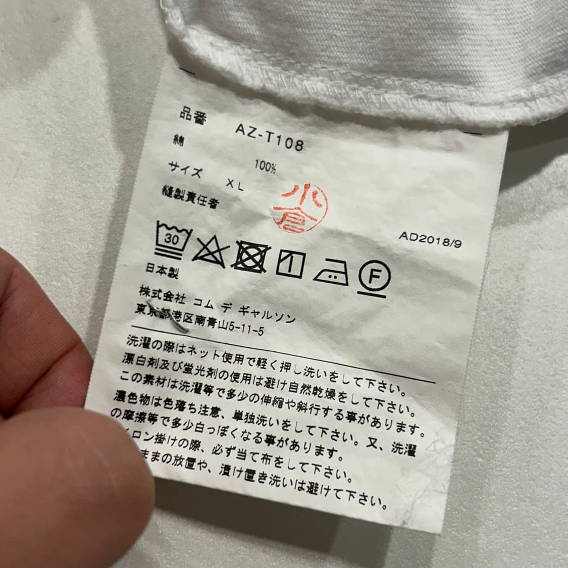 [XL] 18s 꼼데가르송 반팔 티셔츠 화이트 A255 상품이미지7