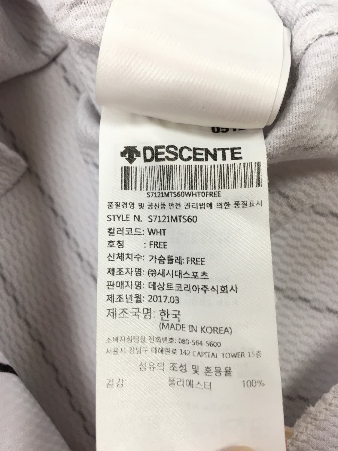 Lg트윈스 데상트 야구반팔 자켓 상품이미지3