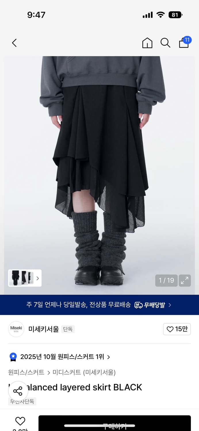 미세키서울 언발란스 레이어드 스커트 상품이미지1