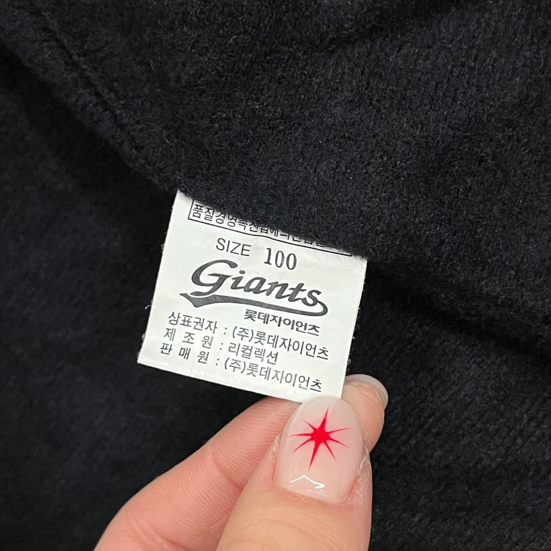 [100] 롯데자이언츠 춘추 바람막이 자켓 b16 상품이미지6