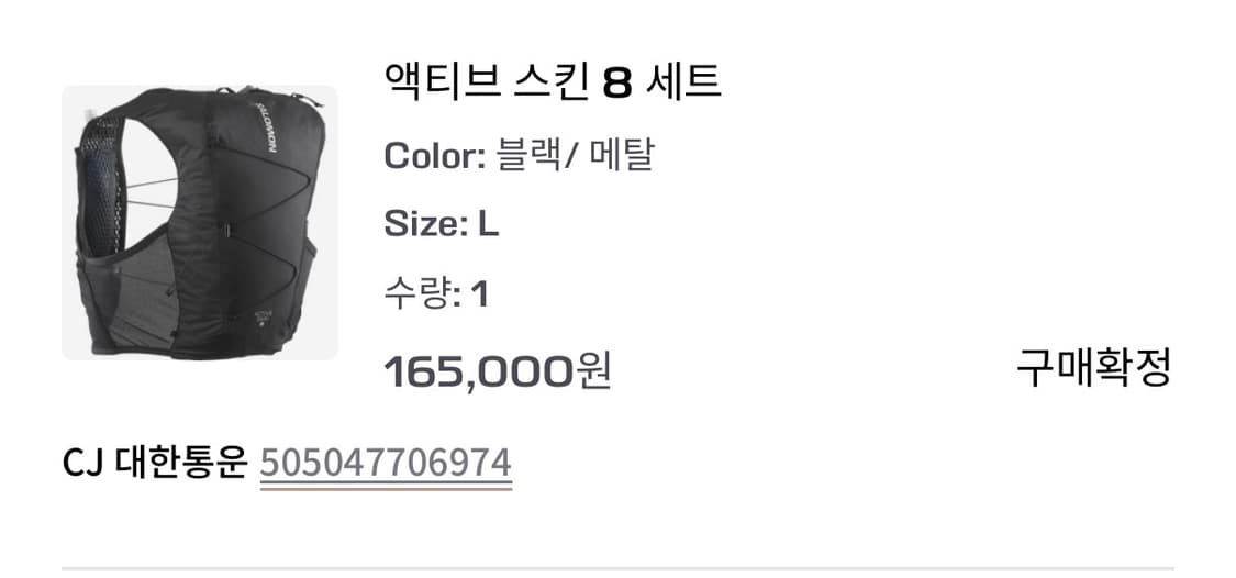 [L] 살로몬 액티브 스킨 8 세트 상품이미지2