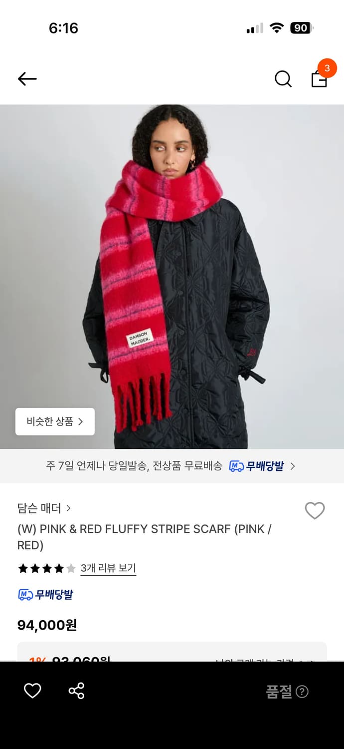 담슨 매더 핑크레드 스트라이프 머플러 새상품 상품이미지1