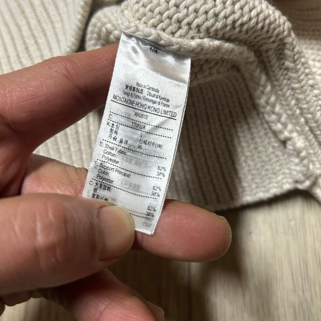 라코스테 두툼한 니트 95 상품이미지3