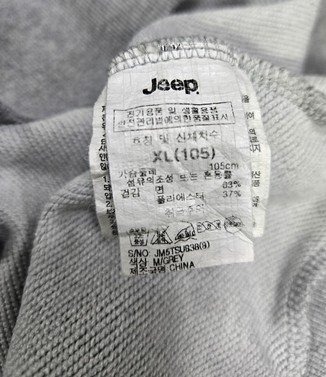 지프 루즈핏 반집업 맨투맨 105 상품이미지10
