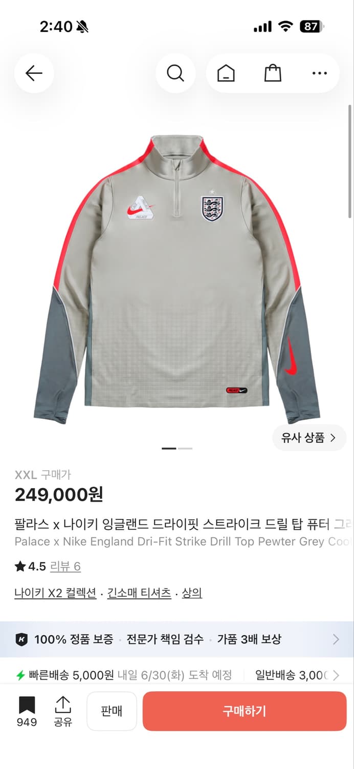 팔라스 나이키 드라이핏 스트라이크 드릴 탑 2xl 상품이미지1