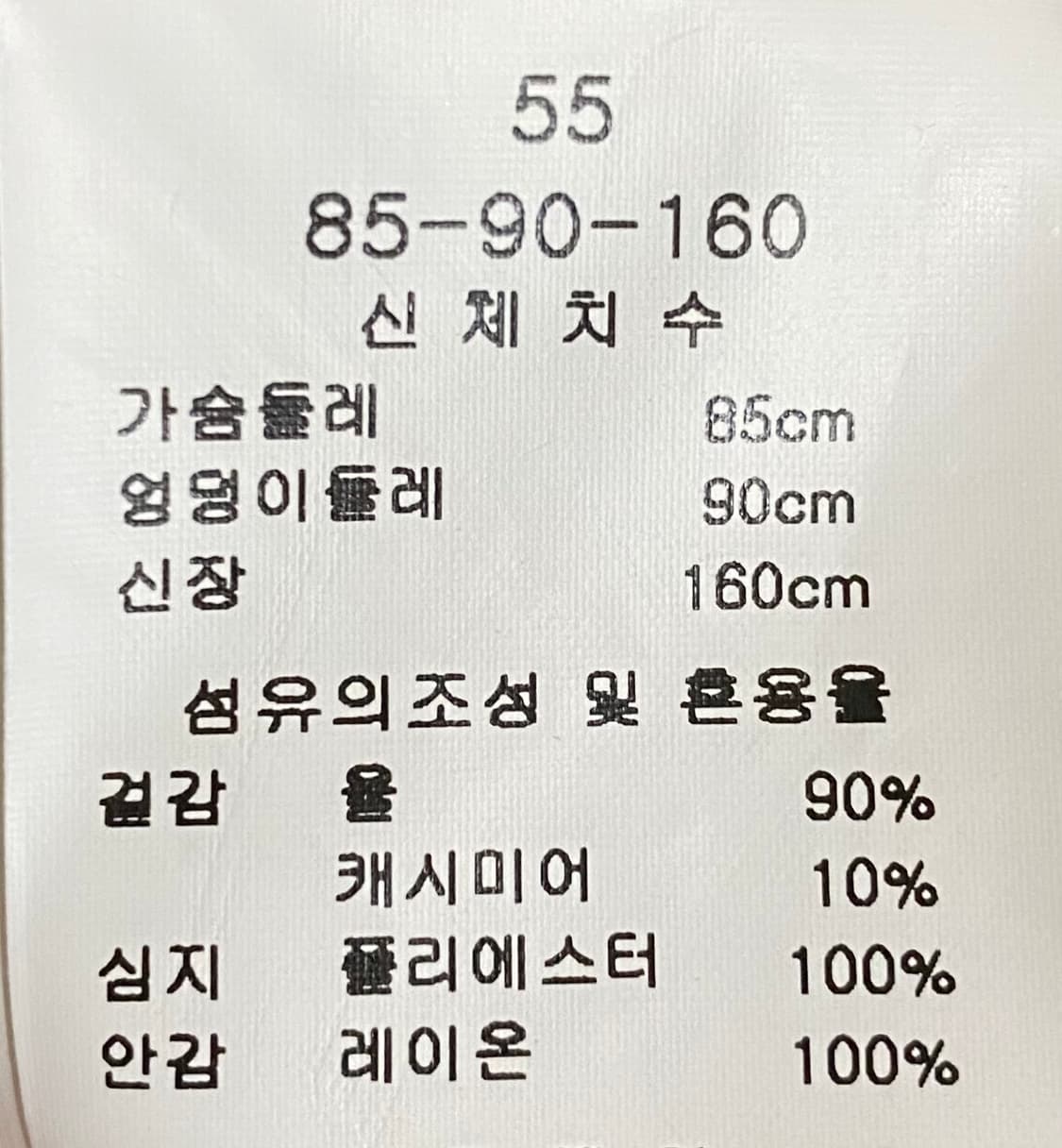 모에 울 캐시미어 코트 상품이미지4