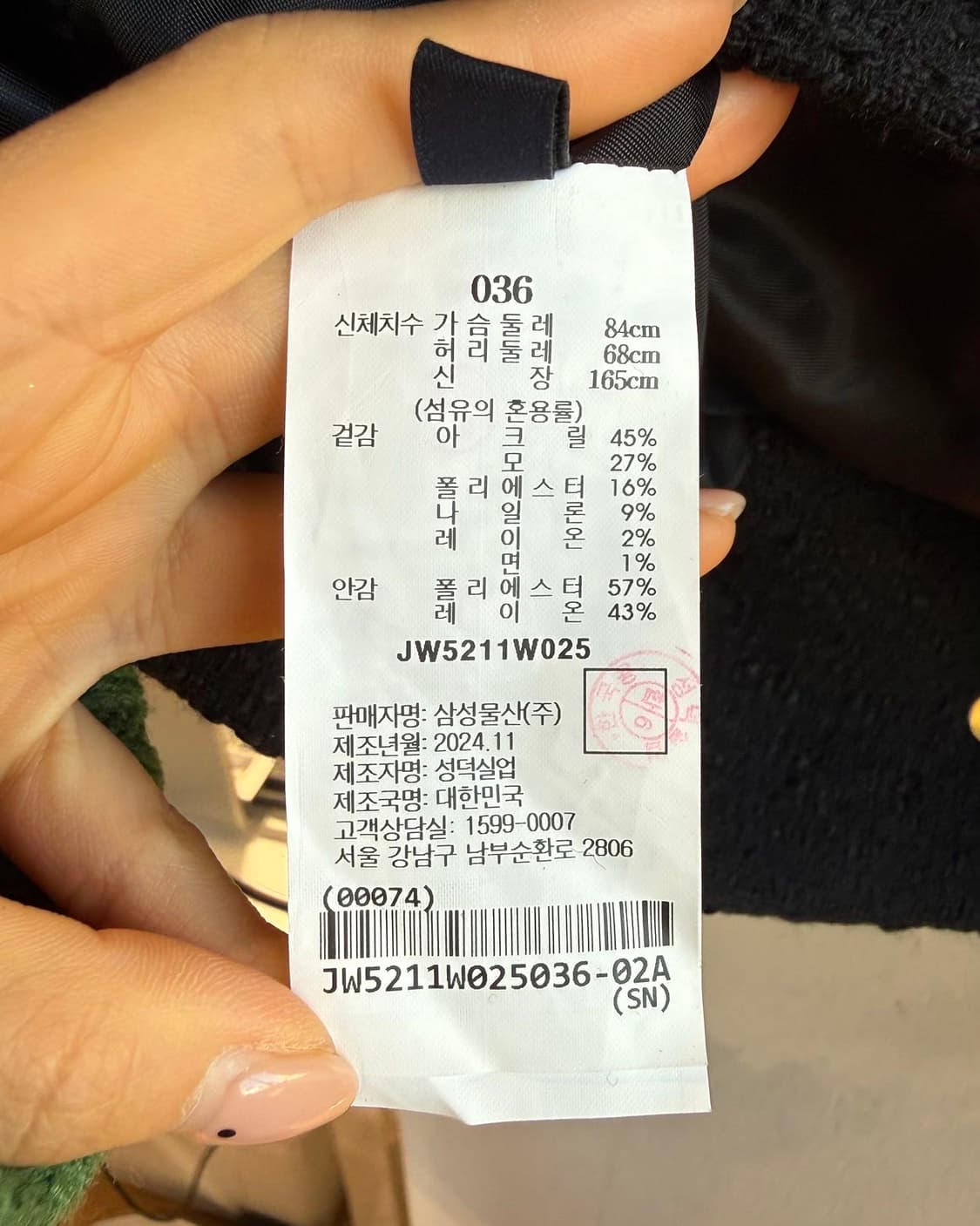 준지 블랙 금장 라운드 트위드 자켓  상품이미지9