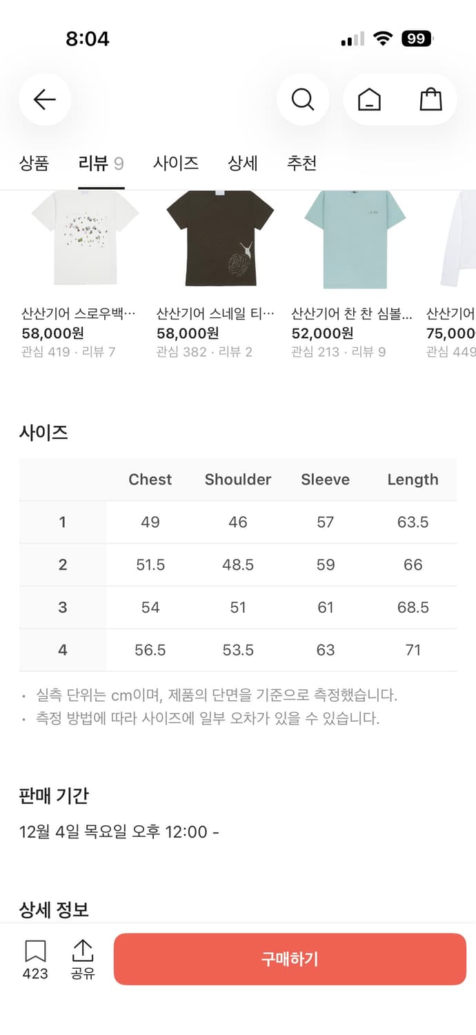 산산기어 X 엔시티 위시 롱슬리브 라이트 그린 1사이즈 상품이미지2