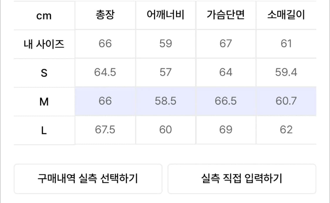 쿠어 울 블루종 - 멜란지 토프 M 상품이미지5