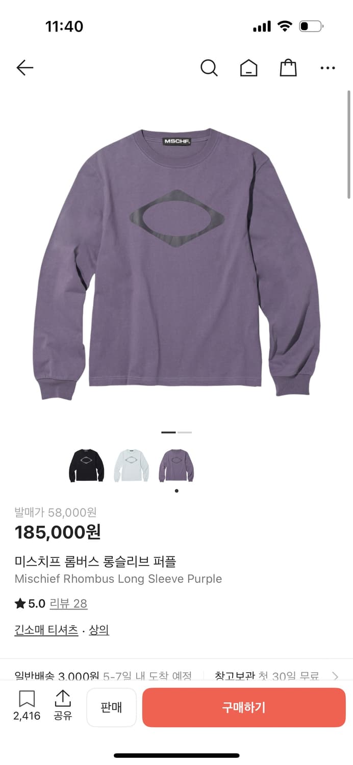 미스치프 롬버스 롱슬리브 퍼플 상품이미지1