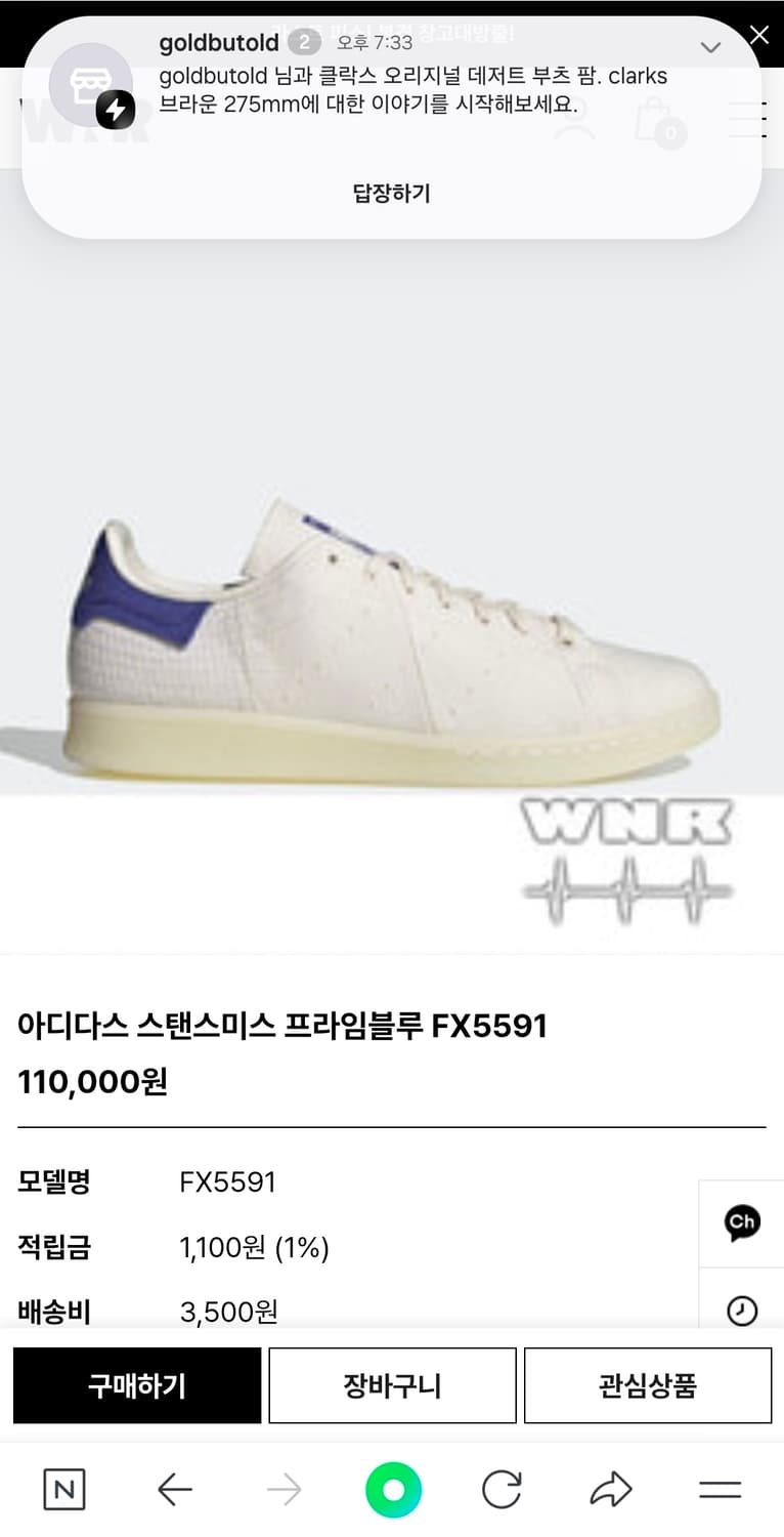 (새상품) 아디다스 스탠스미스 프라임블루 FX5591 팜. 275사이즈 상품이미지1