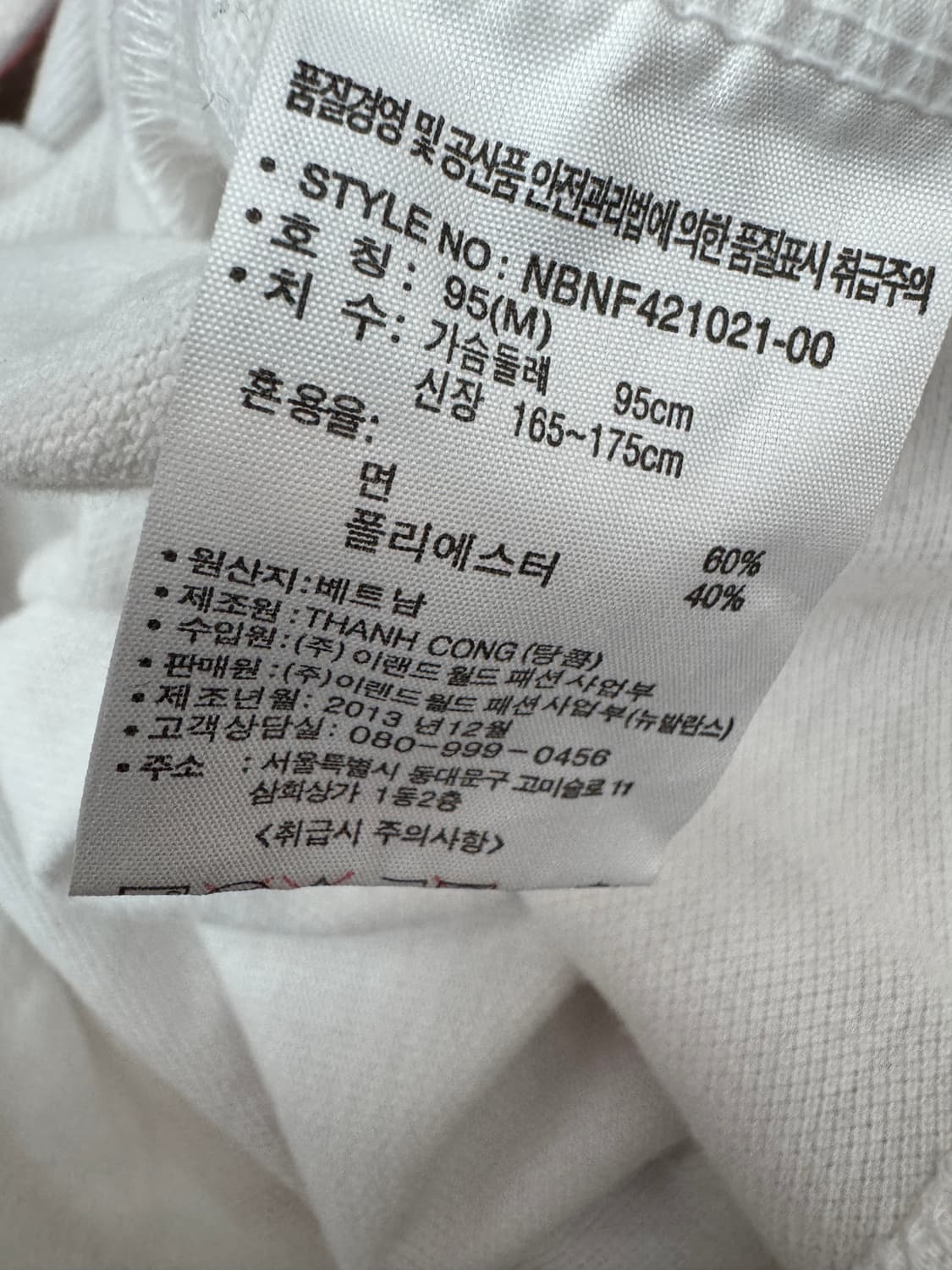 뉴발란스 화이트 반팔 카라 티셔츠 상품이미지3