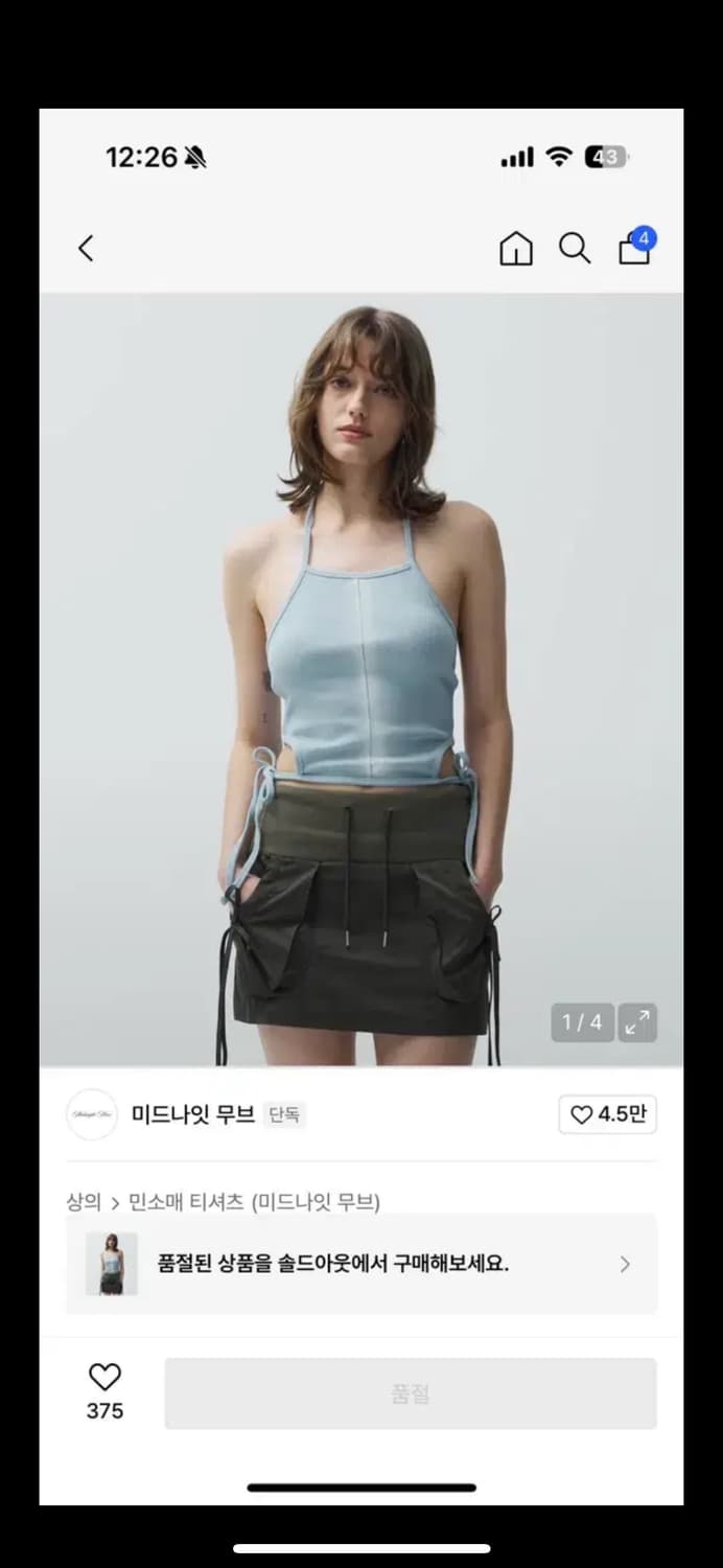 미드나잇무브 타이다이 스트링 나시 상품이미지1