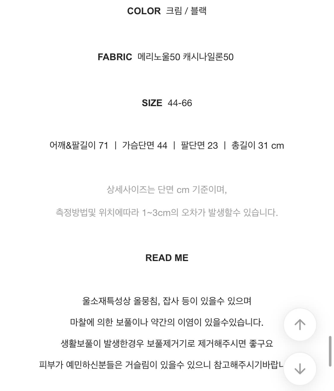 메이비베이비 Neda 니트 상품이미지4