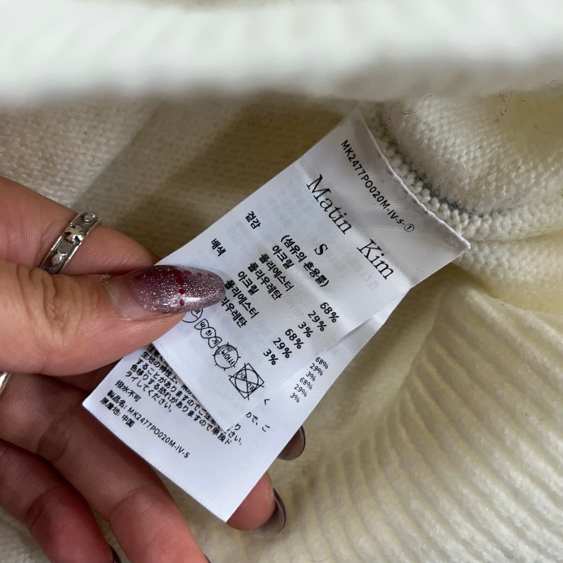 Matin kim  마땡킴 그레이로고 아이보리 니트 상품이미지6