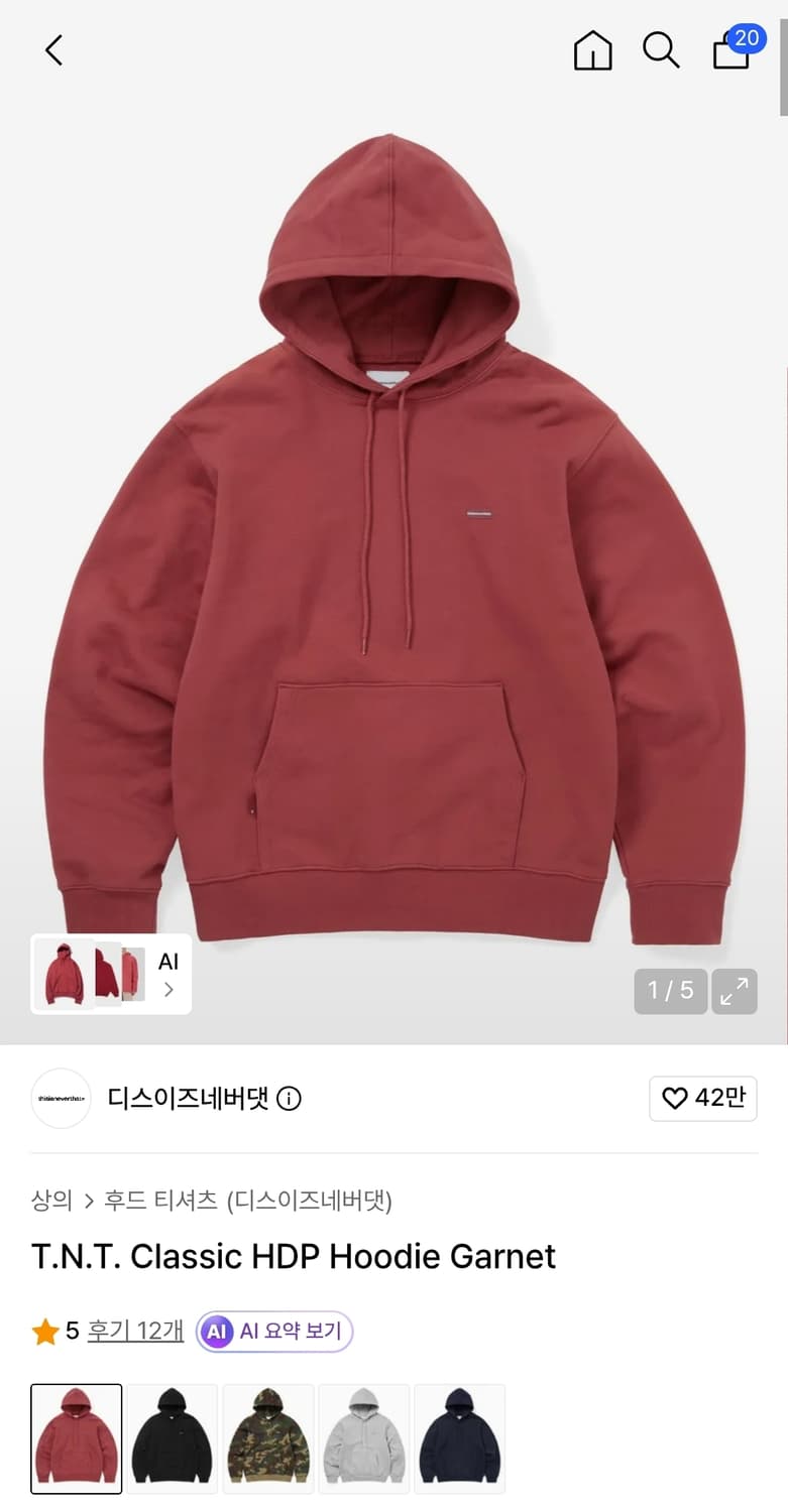디네댓 t.n.t classic HDP Hoodie Garnet 구해요 상품이미지1