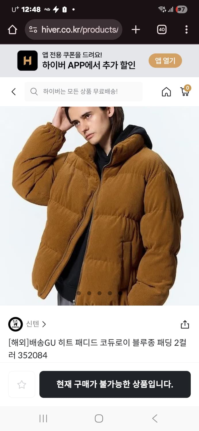 GU 히트 패티드 코듀로이 블루종 패딩 XL 상품이미지4