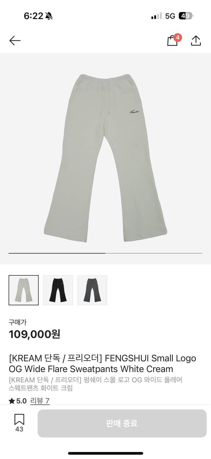 펑쉐이 스웨트팬츠 상품이미지2