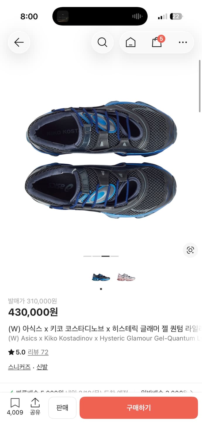 아식스 키코 240 상품이미지1