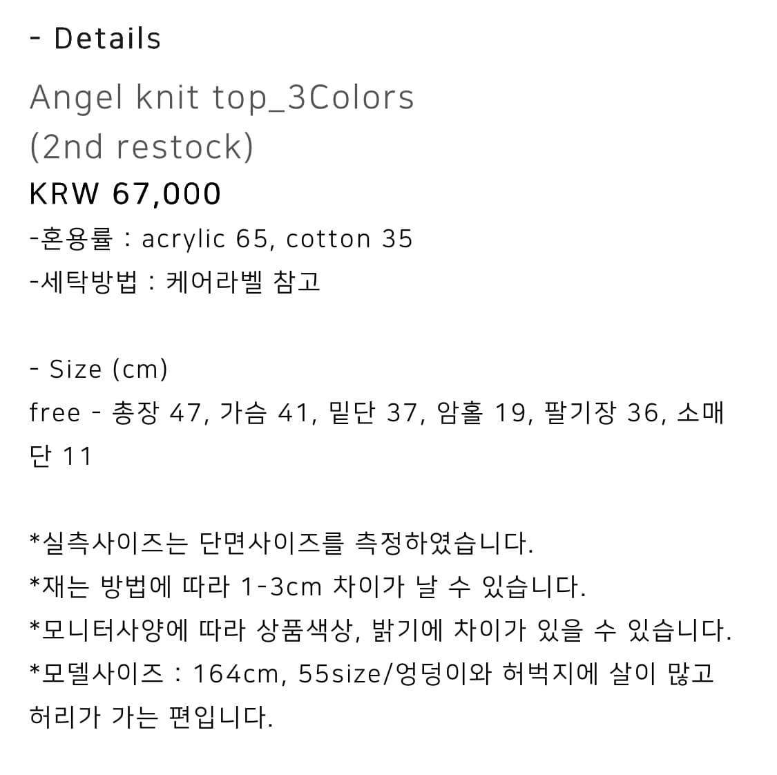 쉬이즈큐트 엔젤니트탑 아이보리 새상품 상품이미지2