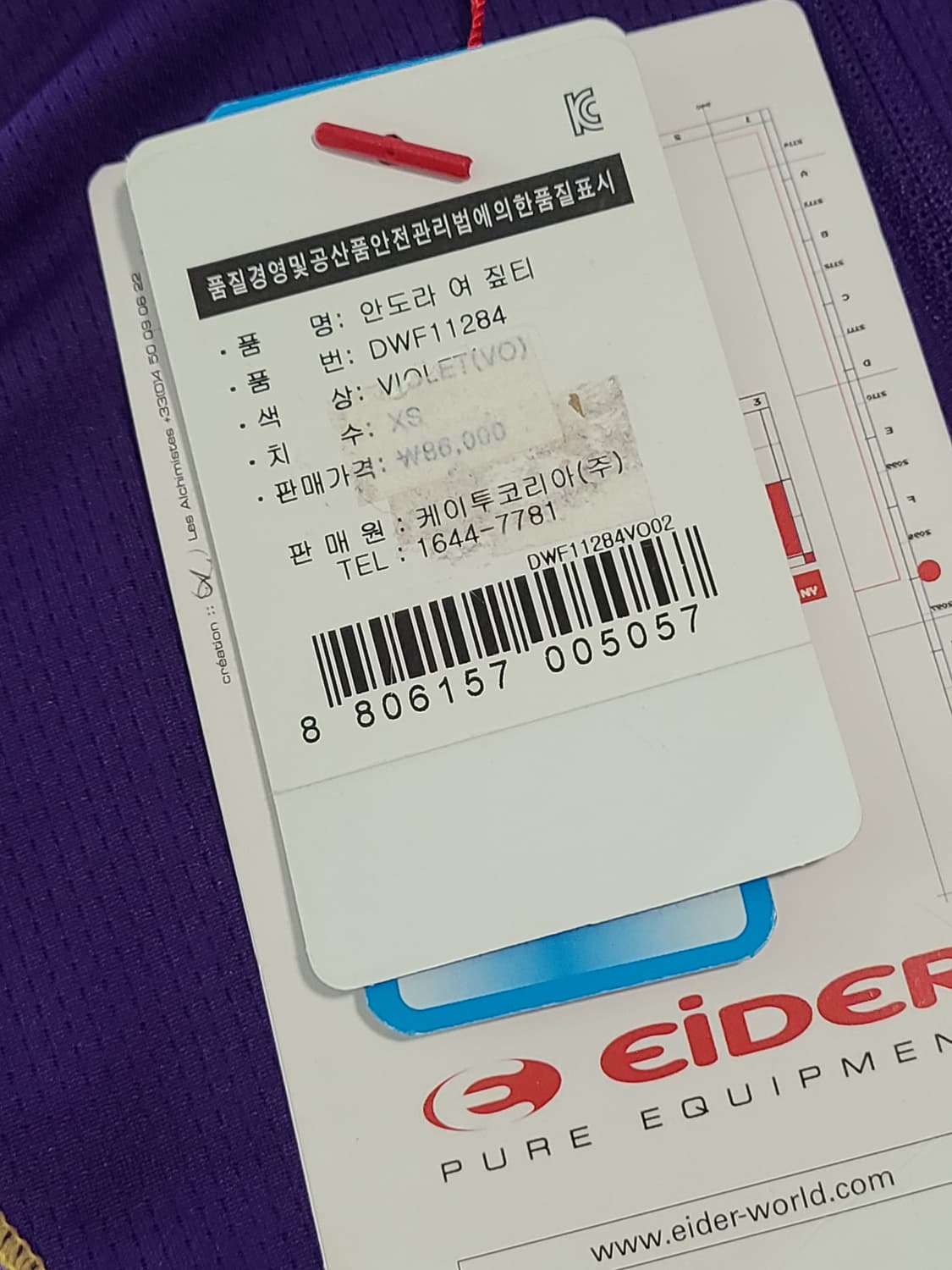 새상품 아이더 EIDER 퍼플 하프 집업 티셔츠 (XS/85) 상품이미지3