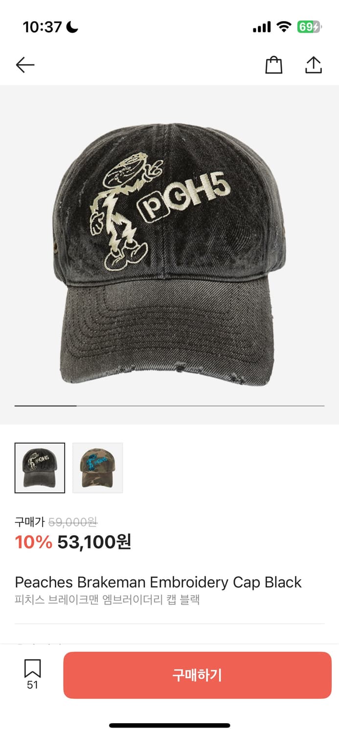 피치스 브레이크맨 엠브로이더리 볼캡 블랙 상품이미지1