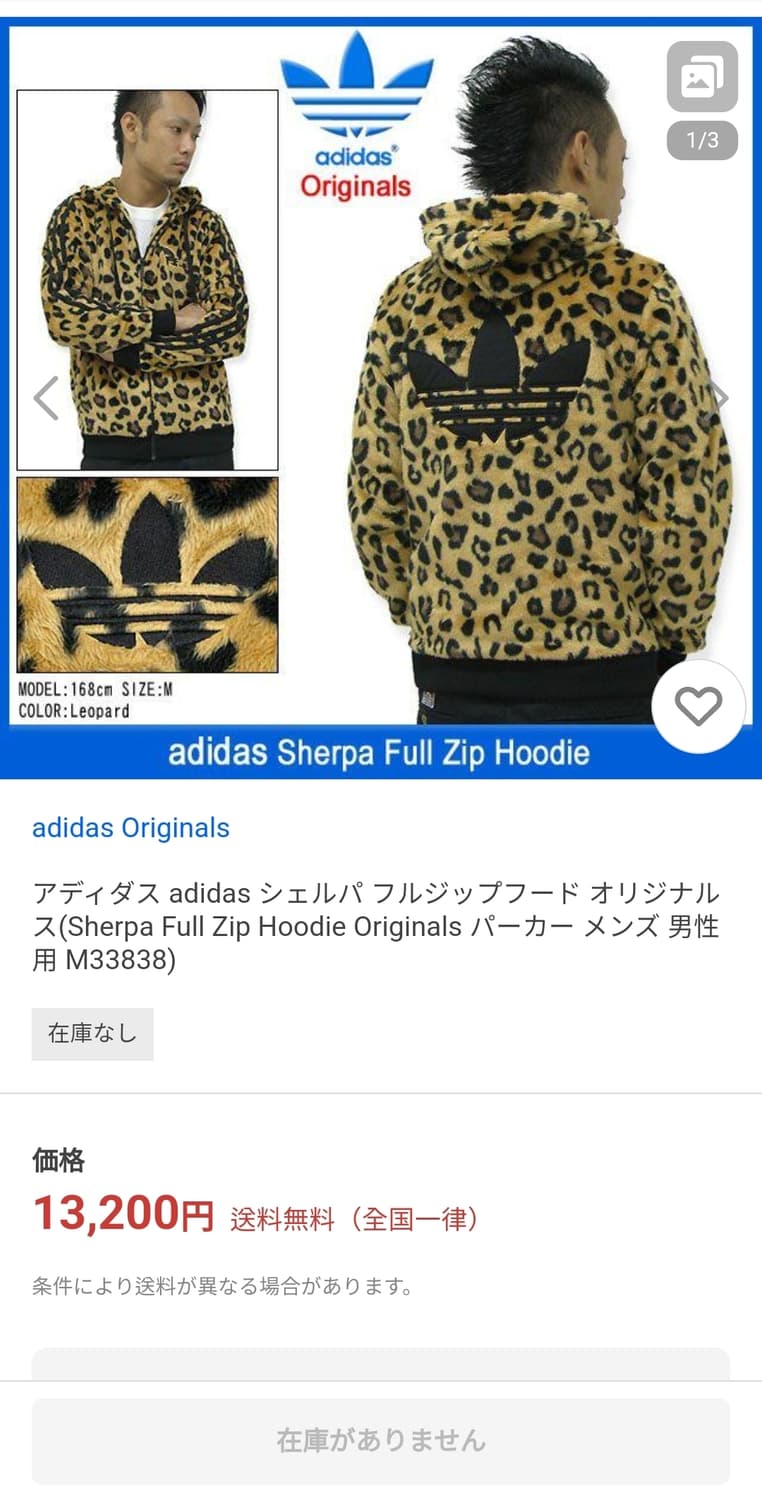 아디다스 레오파드후리스 실측100 가슴56 기장74 상품이미지2